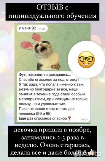 Репетитор по обществознанию