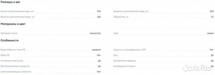 Палатка кемпинговая 4-х местная тф-1909-4, серый