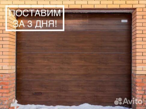 Гаражные секционные ворота Алютех 3х2,25м за 3 дня