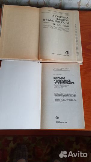 Учебники СССР по промышленности