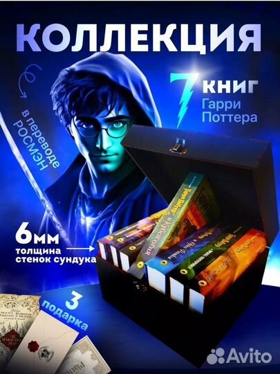 Комплект книг Гарри Поттер Росмэн