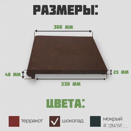 Ступень Флоренция для крыльца. В наличии