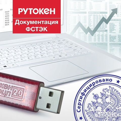 Сертификат на рутокен для налоговой