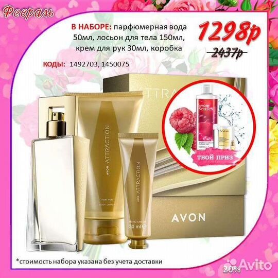 Avon эйвон духи парфюмерия косметика тудей today