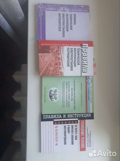 Книги по электромеханике