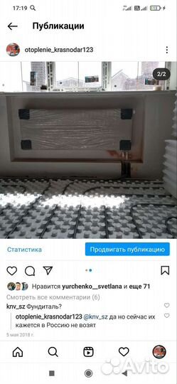 Отопление теплый пол