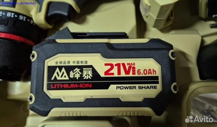 Набор Feng Bao 4 в 1 оригинал оптом (Арт.42344)