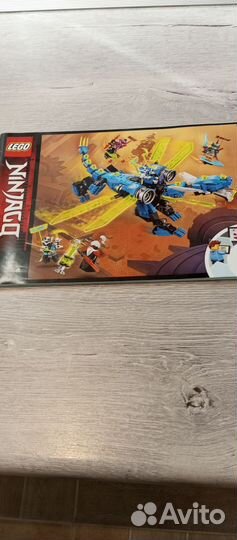 Лего Ниндзяго кибер дракон джея