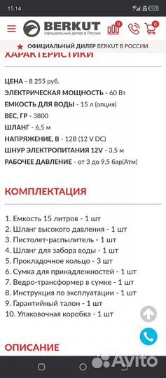 Авто Мини мойка