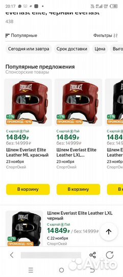 Боксерский шлем everlast