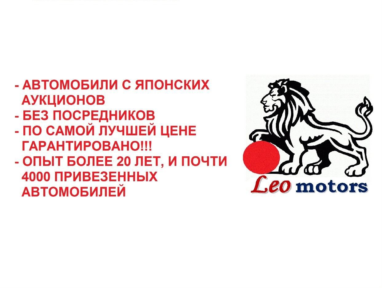 LeoMotors. Профиль пользователя на Авито