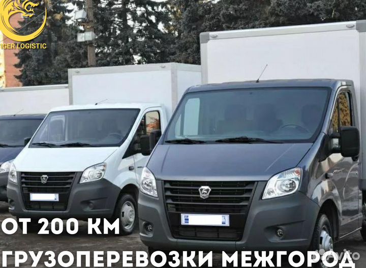 Грузоперевозки по России