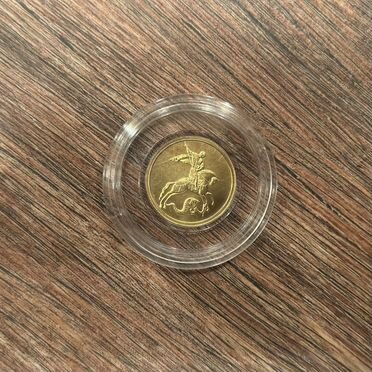 Монета инвестиционная золотая Георгий Победоносец