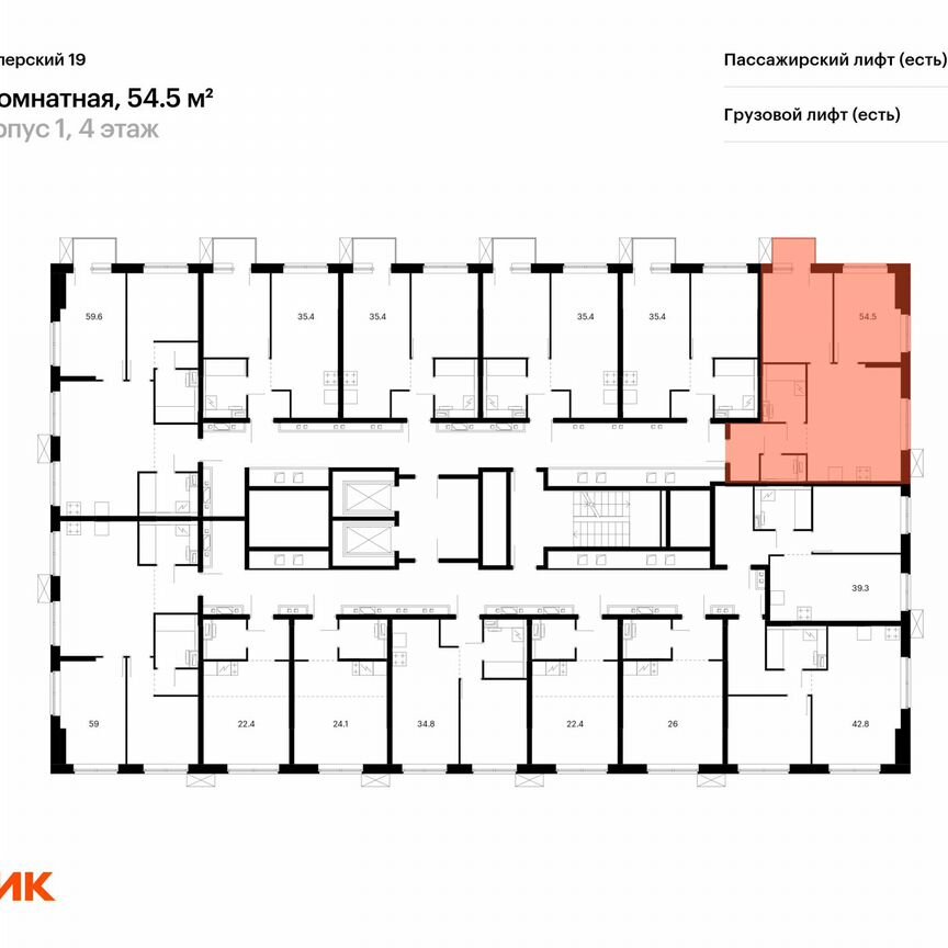 2-к. квартира, 54,5 м², 9/12 эт.