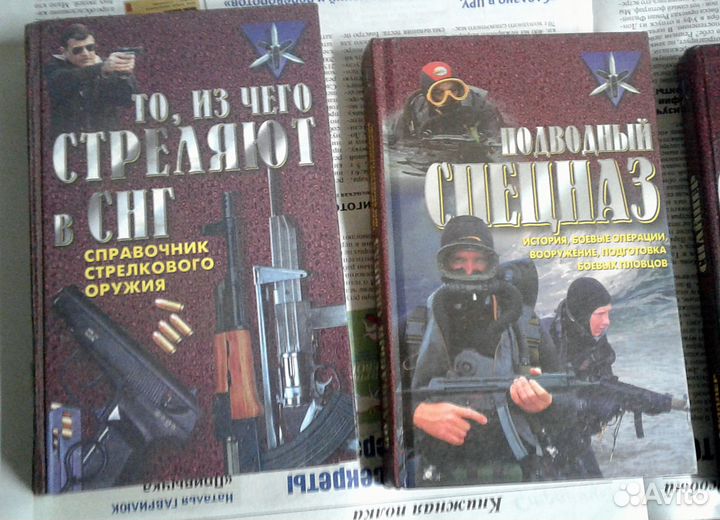 Книги военное дело, оружие, подготовка разведчика