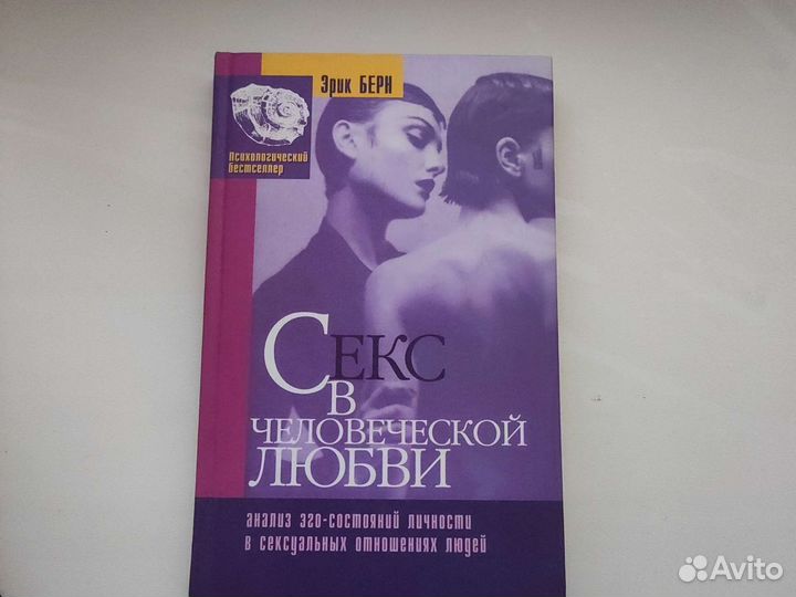 Книги по психологии