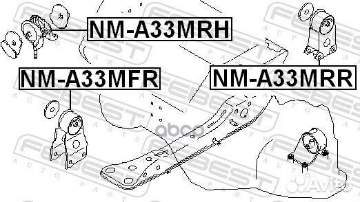 Подушка двигателя задняя NMA33MRR Febest