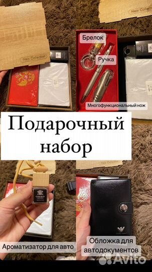 Подарочный набор для мужчин