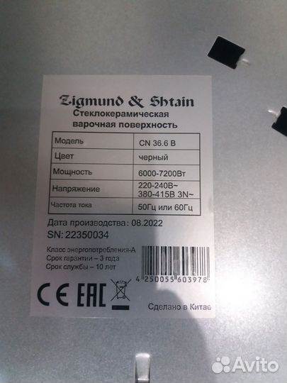 Варочная панель электрическая 4 конфорки бу