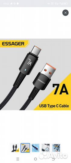 Продам Кабель USB type C / 3.0 М
