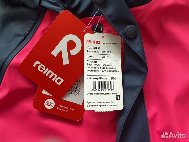 Костюм reima