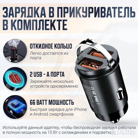 Магнитна зарядка в авто с охлаждением. 15 watt