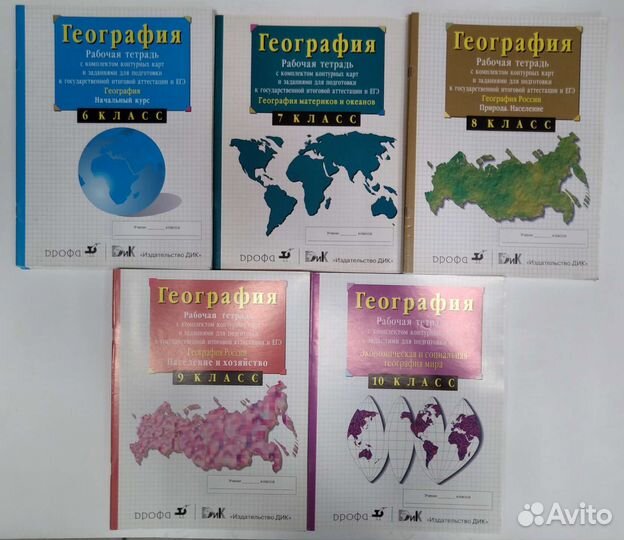 Рабочие тетради по географии В.И. Сиротин