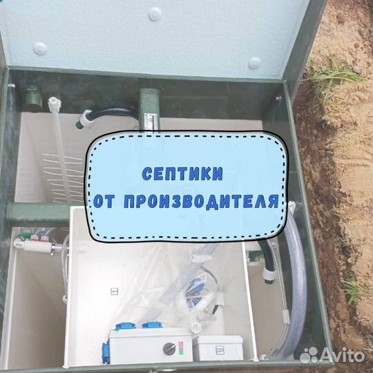 Септик от производителя
