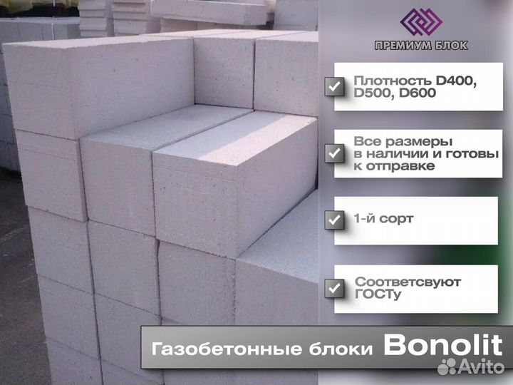 Газосиликатные блоки, газобетон