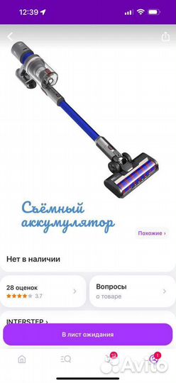 Пылесос ручка