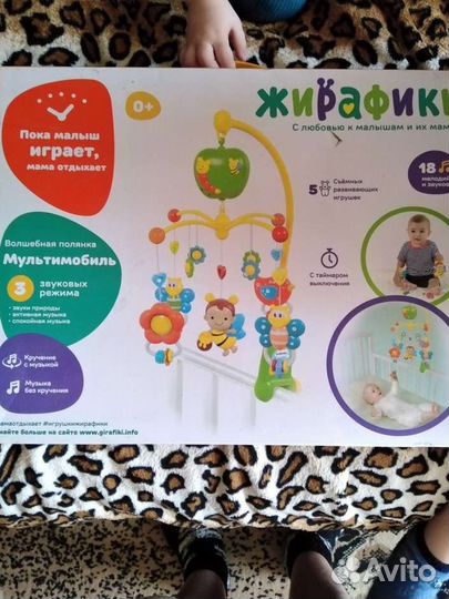 Подвеска мультимобиль на кроватку