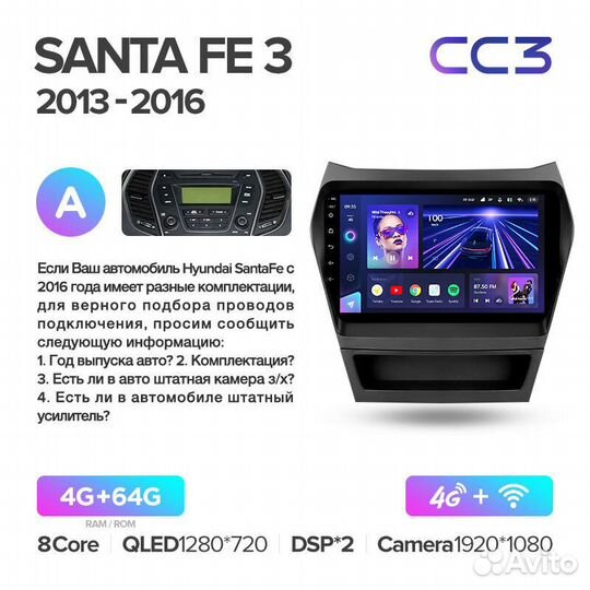 Teyes CC3 4+64 для Hyundai Santa Fe 2012+