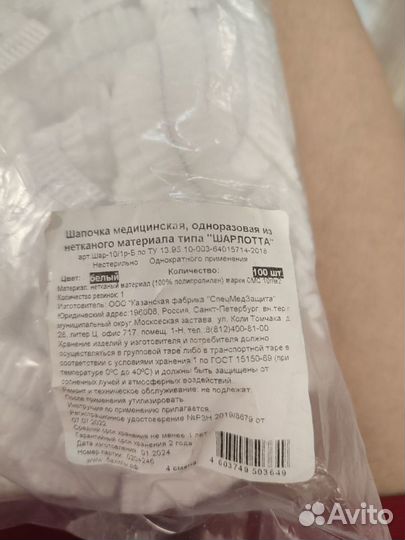 Шапочки одноразовые