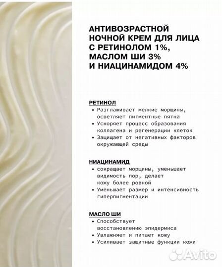 Крем антивозрастной Art&fact Новый