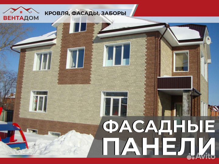 Виниловый сайдинг, гибкая черепица,фасадные панели