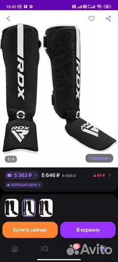 Защита голени и стопы для единоборств