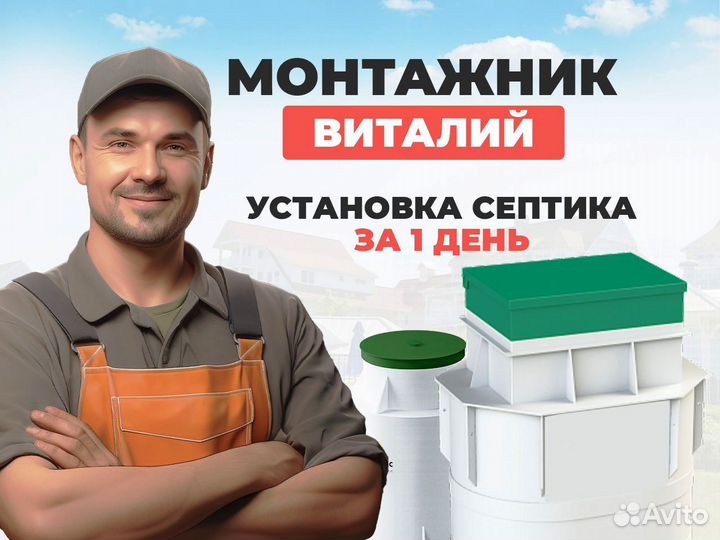 Септик для дачи с установкой