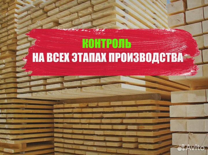 Доска обрезная 25х150х6000 2 сорт