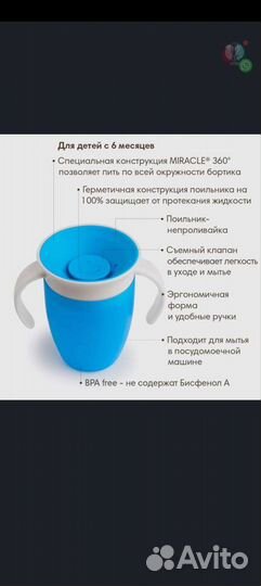 Поильник непроливайка