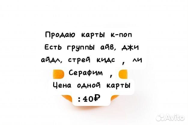 К-поп карты