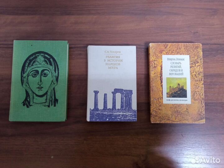 Книги по религии и философии