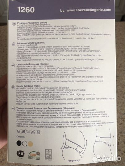 Бандаж для беременных новый