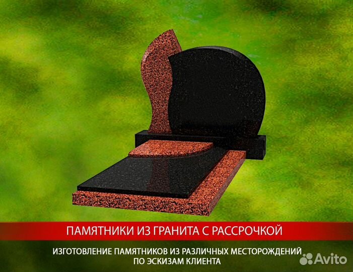 Памятники из гранита и мрамора с установкой