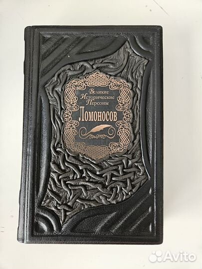 Книги в кожаном переплете