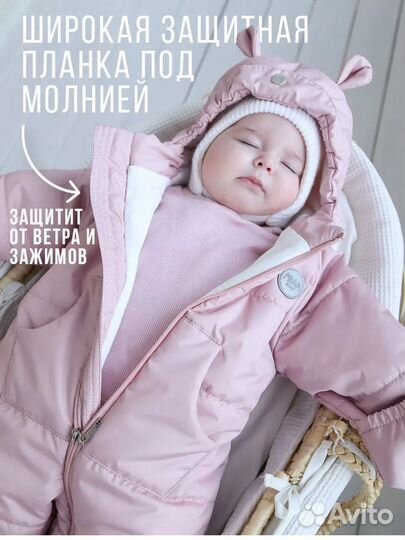 Комбинезон демисезонный 86