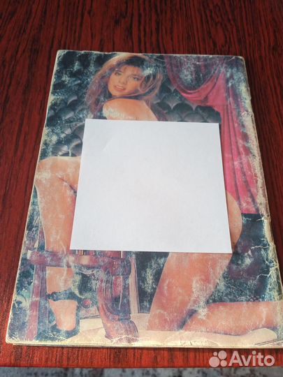 Старые журналы