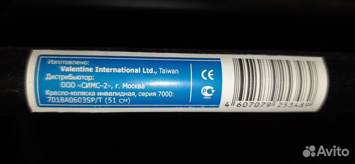 Кресло инвалидное