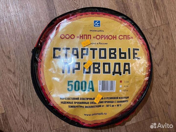 Стартовые провода 500А для автомобиля Орион