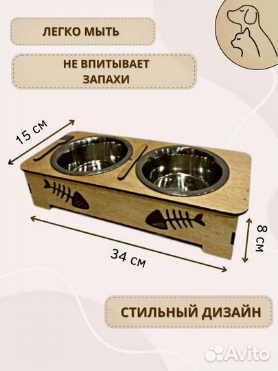 Миска для животных на подставке