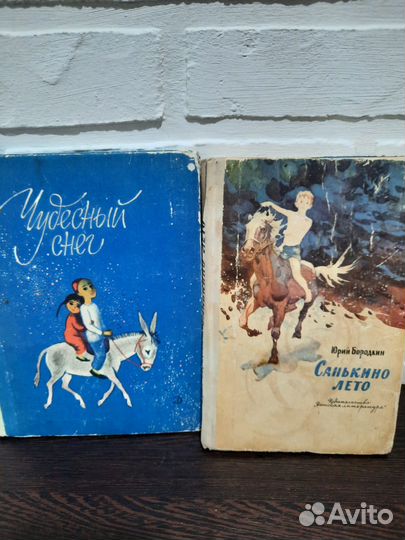 Книги детские СССР